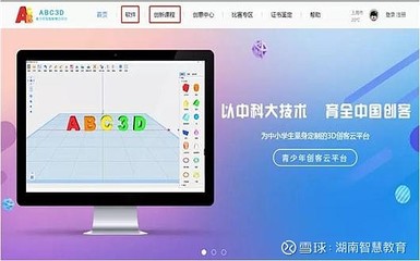 ABC創客實驗室 科技賦能教育，讓學習成為美好體驗