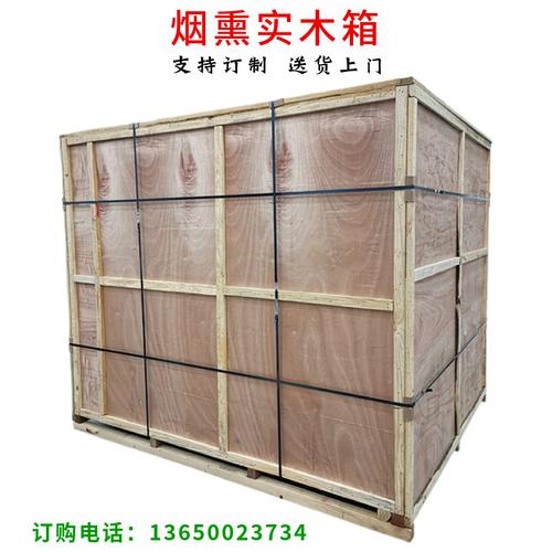 免熏蒸木箱出口木質(zhì)包裝箱物流木架木箱子膠合板可拆御木箱夾板箱